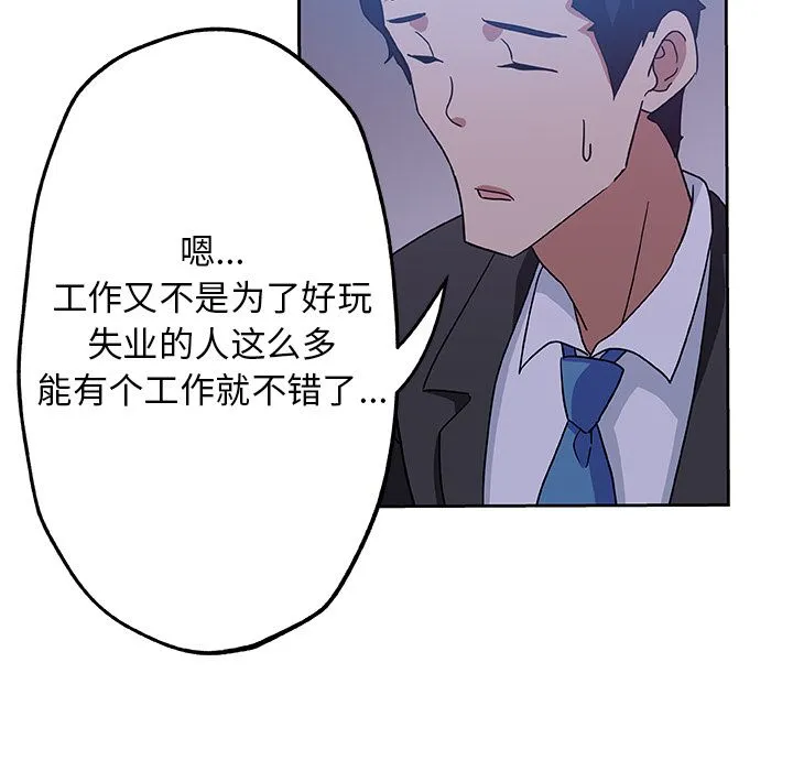 Missing9 - 第10章 - page 63