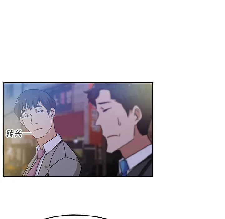 Missing9 - 第10章 - page 64