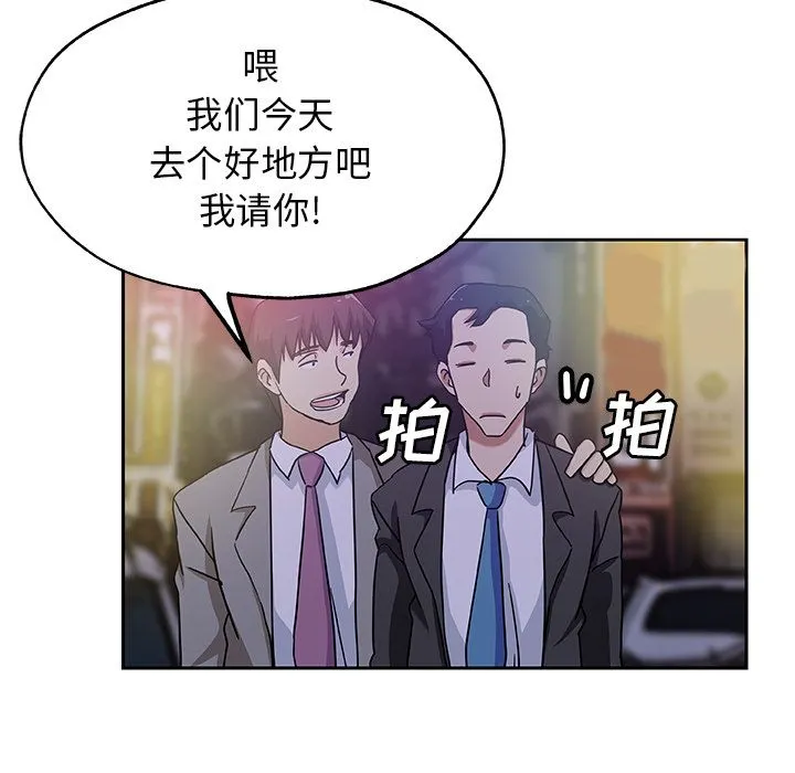 Missing9 - 第10章 - page 65