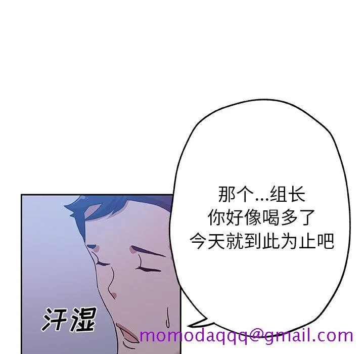 Missing9 - 第10章 - page 66