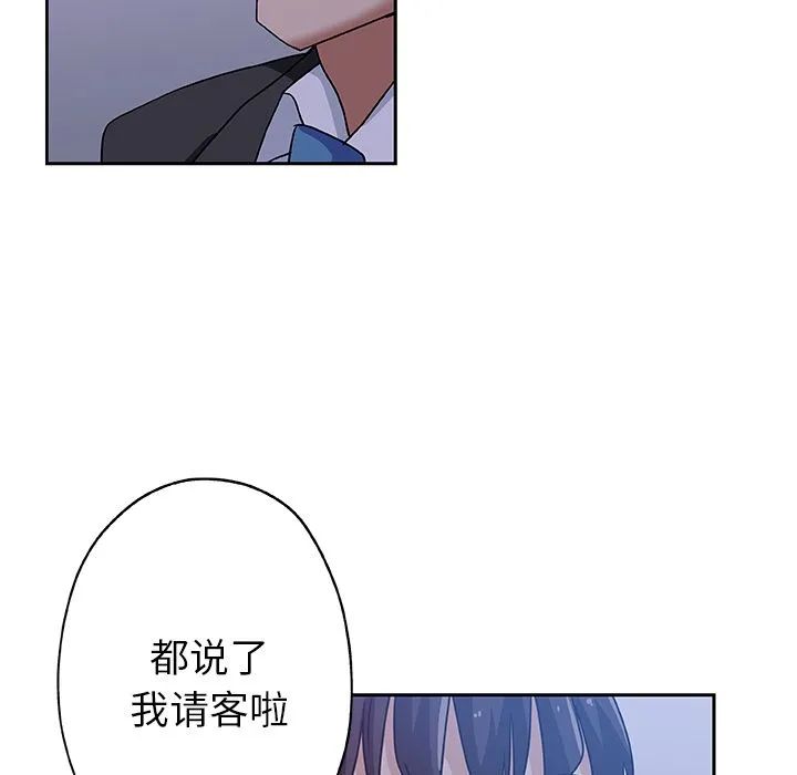 Missing9 - 第10章 - page 67