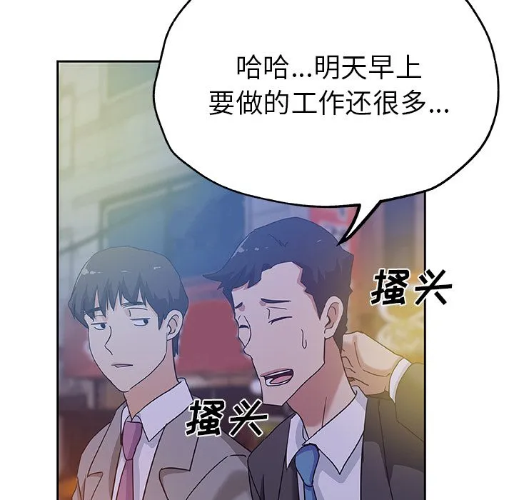 Missing9 - 第10章 - page 69