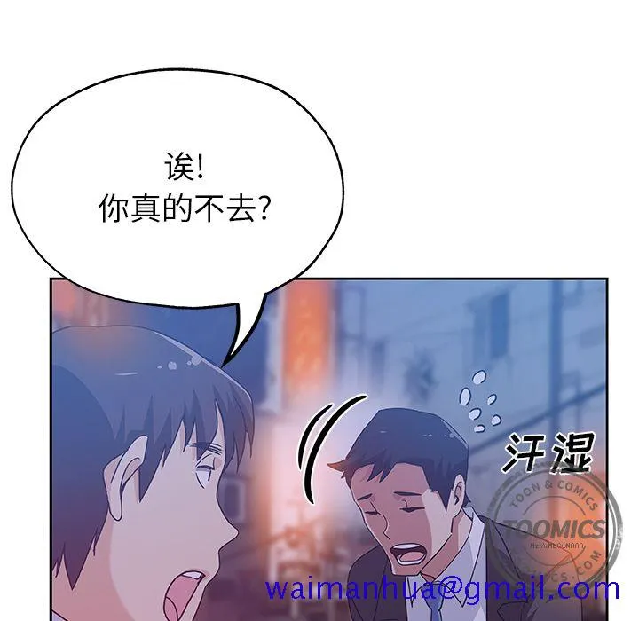 Missing9 - 第10章 - page 71