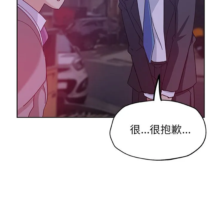 Missing9 - 第10章 - page 72