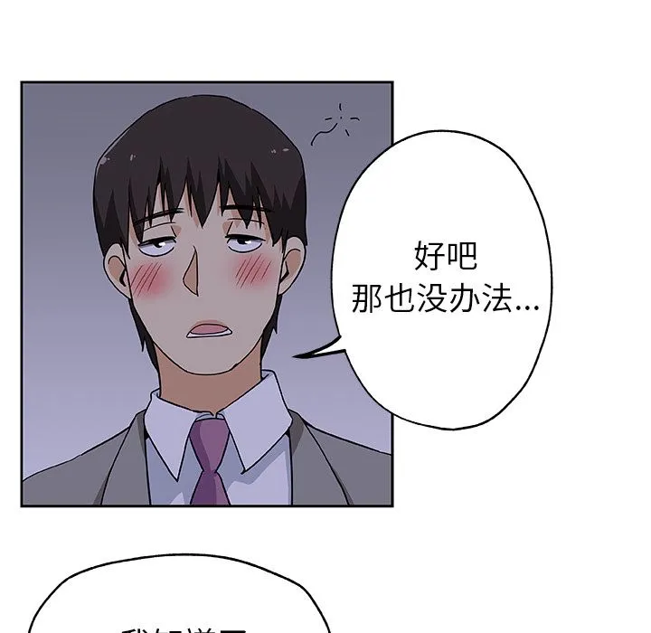 Missing9 - 第10章 - page 73