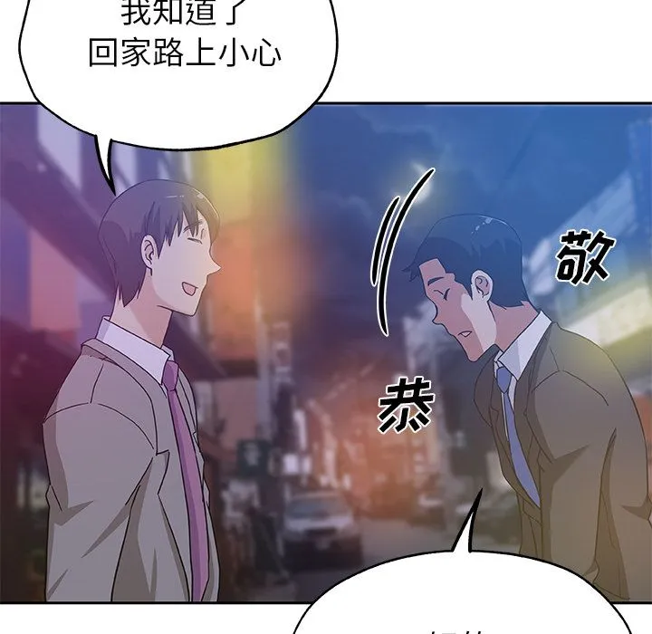 Missing9 - 第10章 - page 74