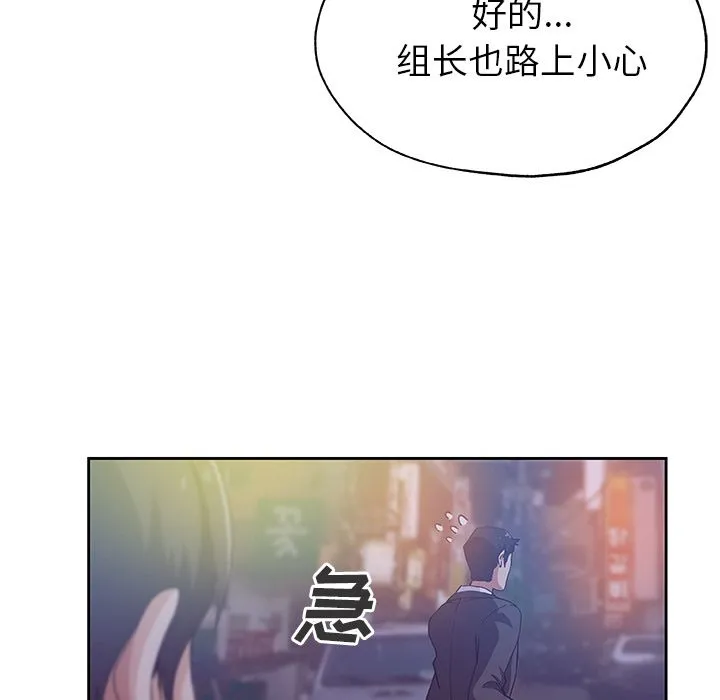 Missing9 - 第10章 - page 75