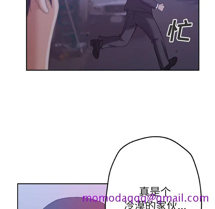 Missing9 - 第10章 - page 76