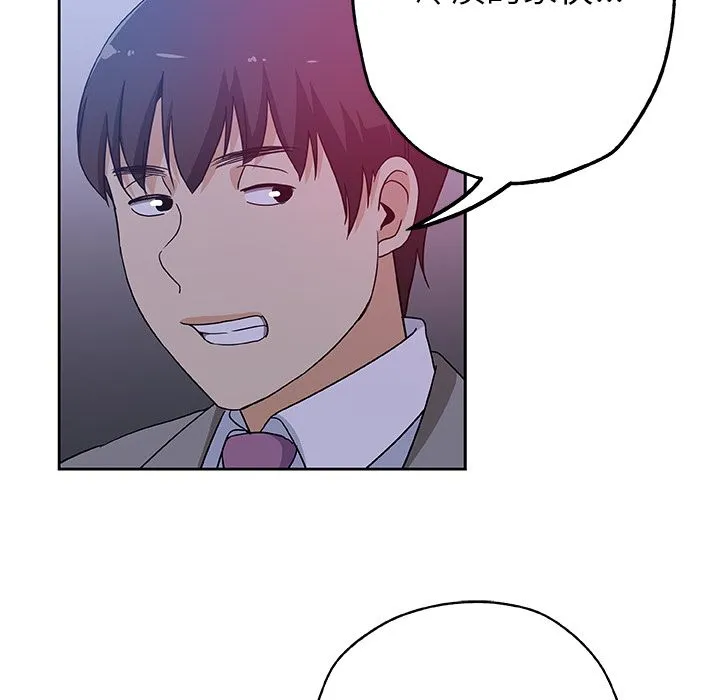 Missing9 - 第10章 - page 77