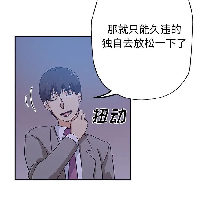 Missing9 - 第10章 - page 78