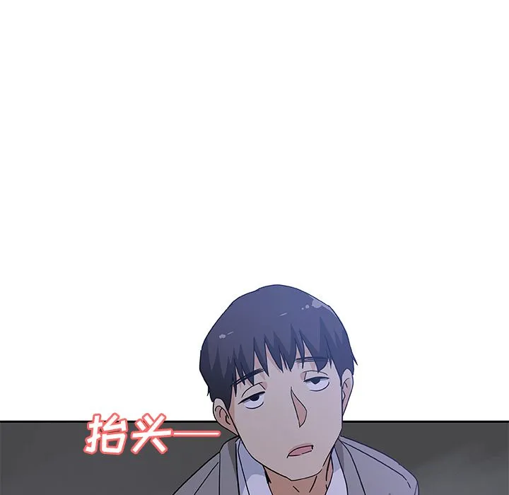Missing9 - 第10章 - page 79