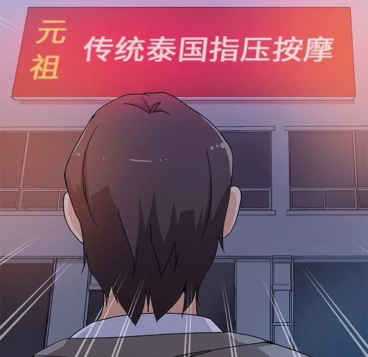 Missing9 - 第10章 - page 82