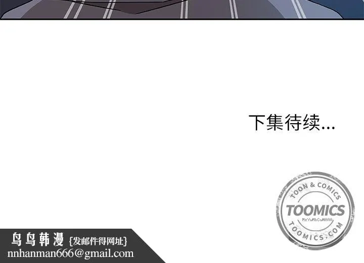 Missing9 - 第10章 - page 83