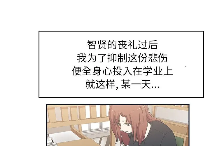 Missing9 - 第26章 - page 4