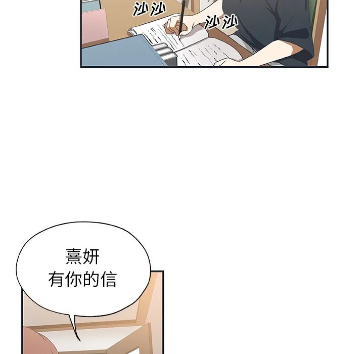 Missing9 - 第26章 - page 5