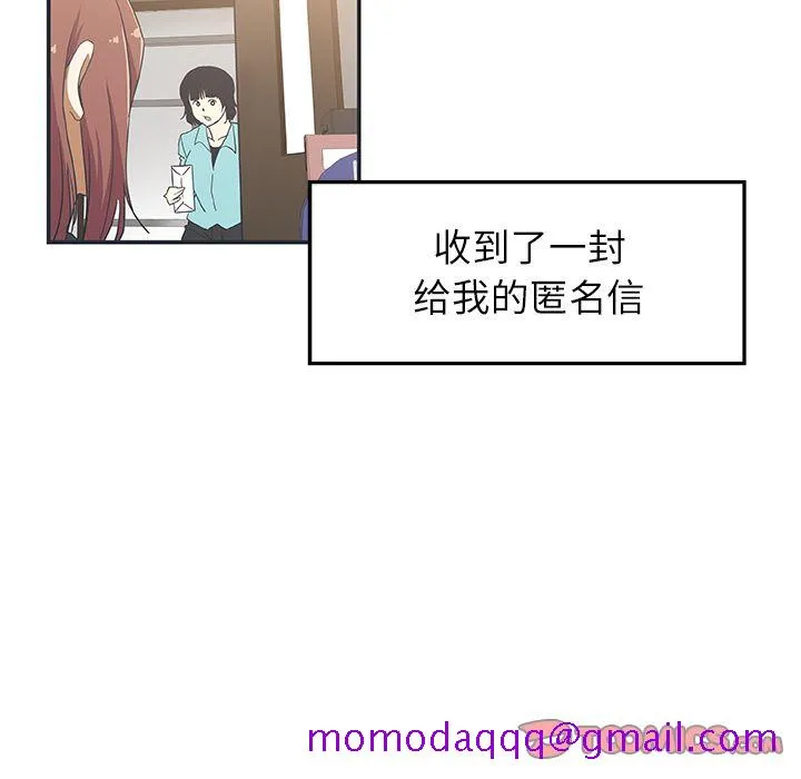 Missing9 - 第26章 - page 6