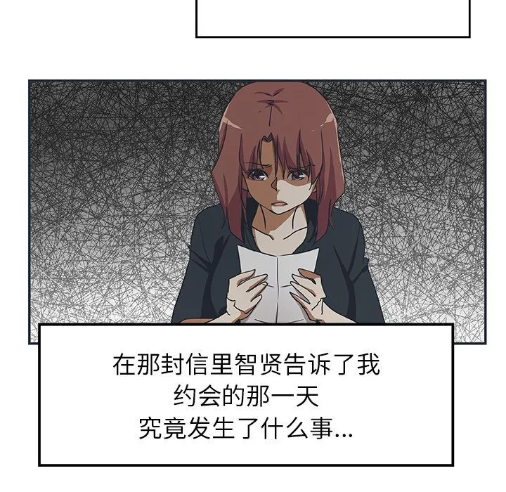 Missing9 - 第26章 - page 8