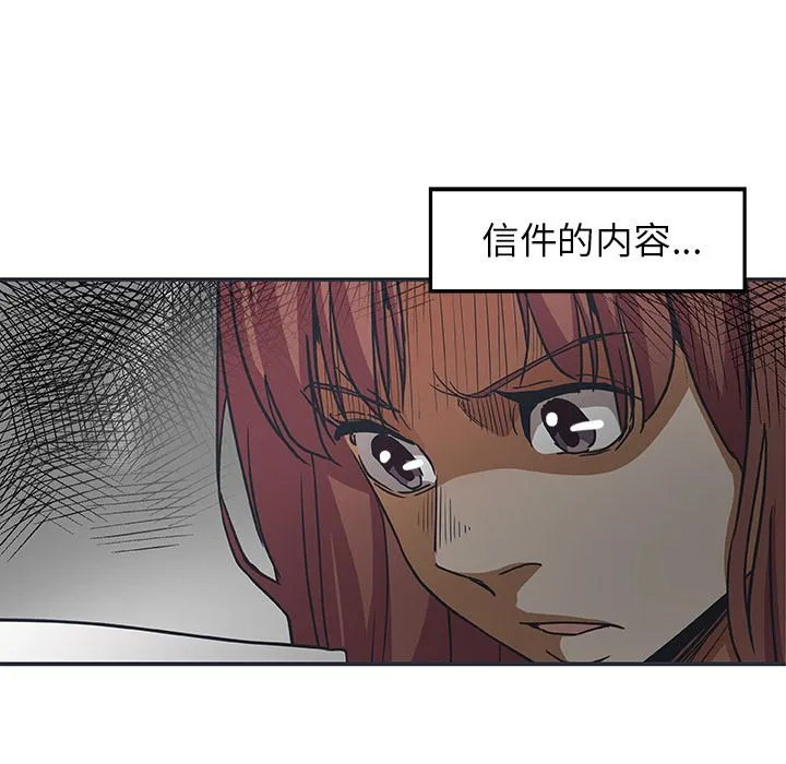 Missing9 - 第26章 - page 9