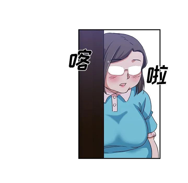 Missing9 - 第26章 - page 12