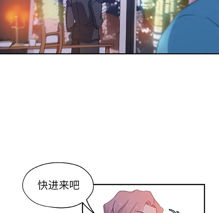 Missing9 - 第26章 - page 15