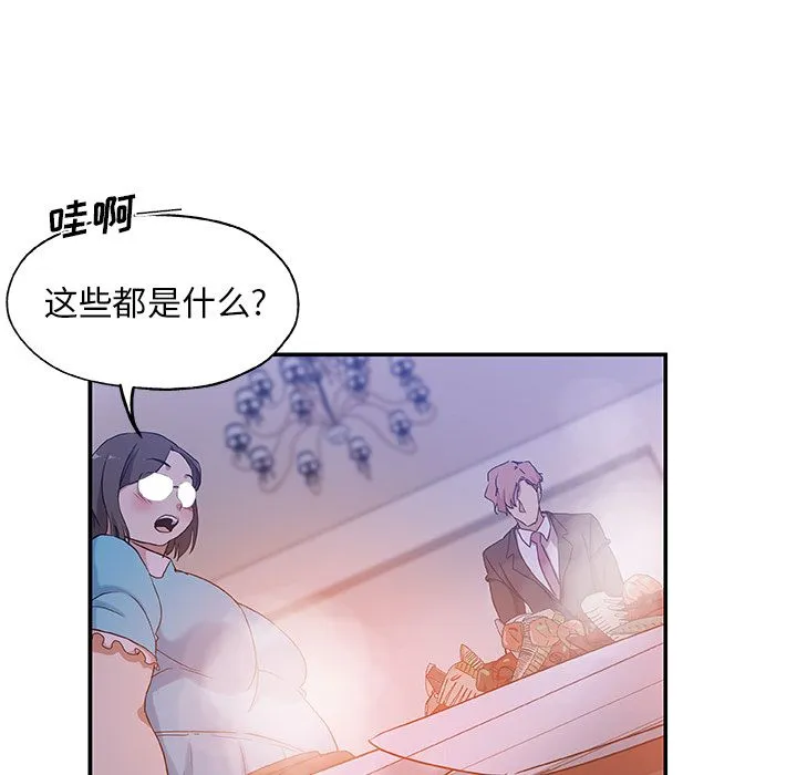 Missing9 - 第26章 - page 17