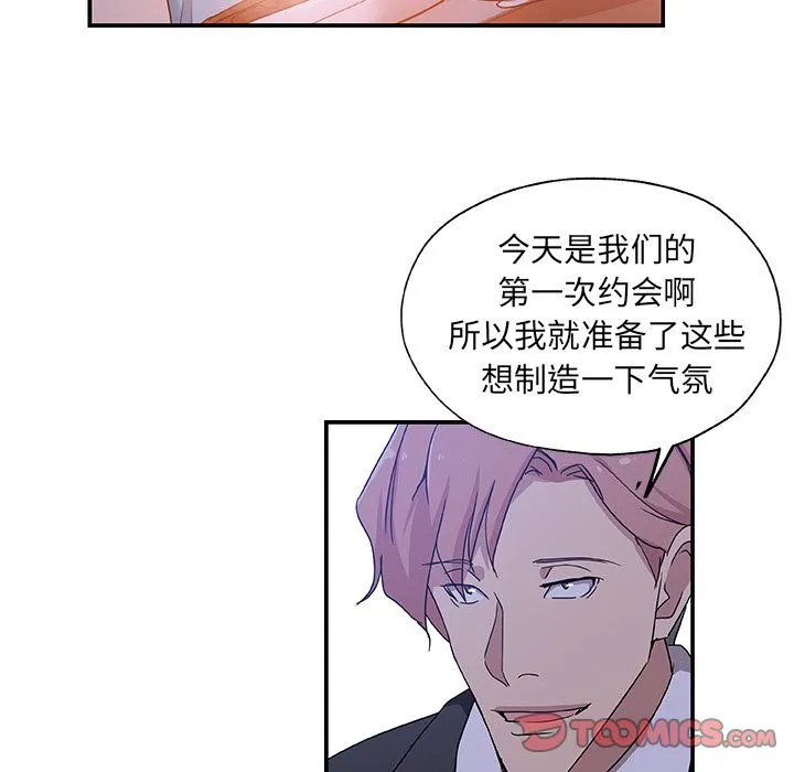 Missing9 - 第26章 - page 18