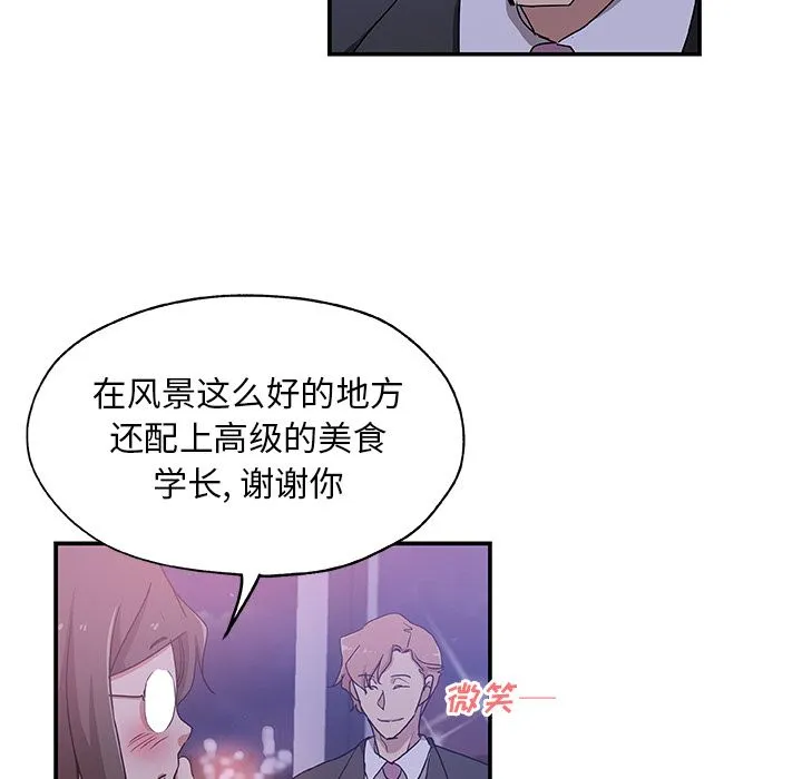 Missing9 - 第26章 - page 19