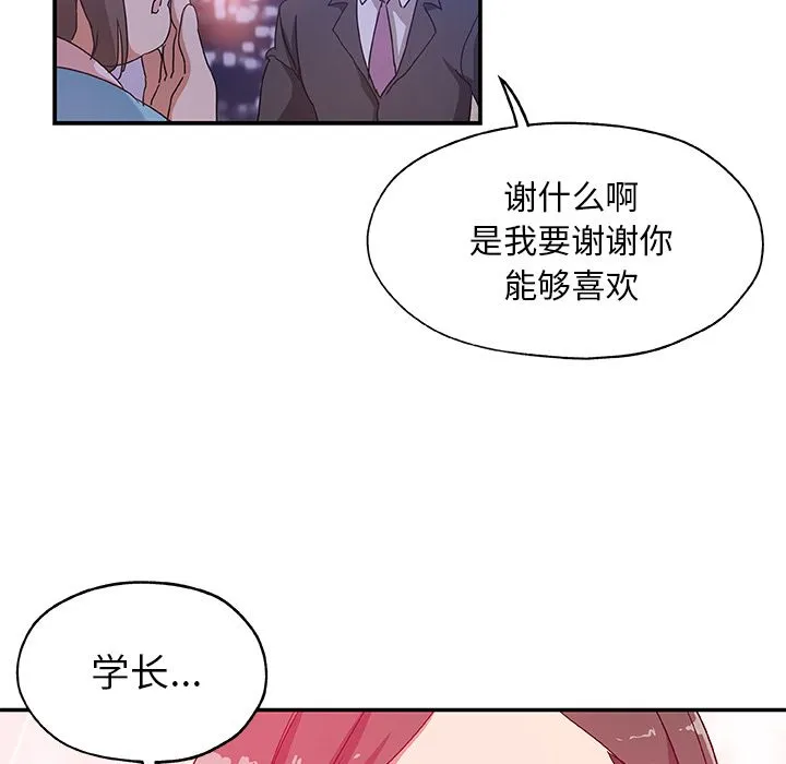 Missing9 - 第26章 - page 20