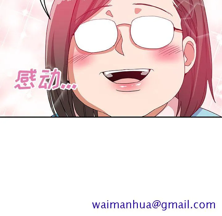 Missing9 - 第26章 - page 21