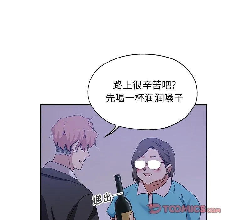 Missing9 - 第26章 - page 22