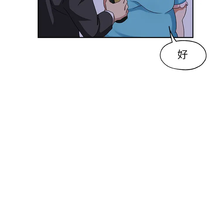 Missing9 - 第26章 - page 23