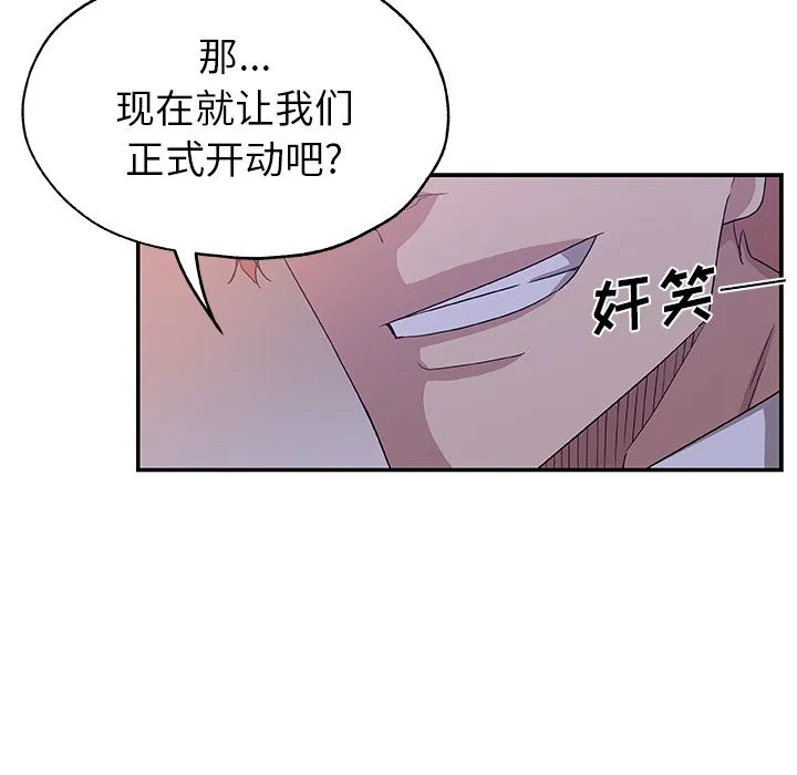 Missing9 - 第26章 - page 25
