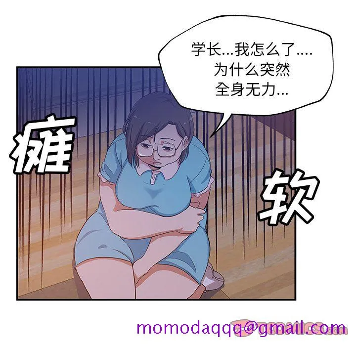 Missing9 - 第26章 - page 26