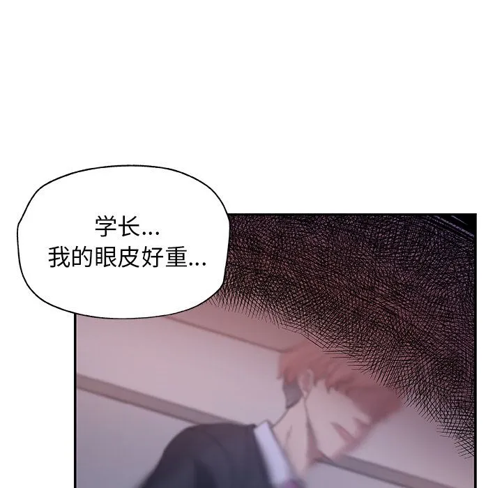 Missing9 - 第26章 - page 27