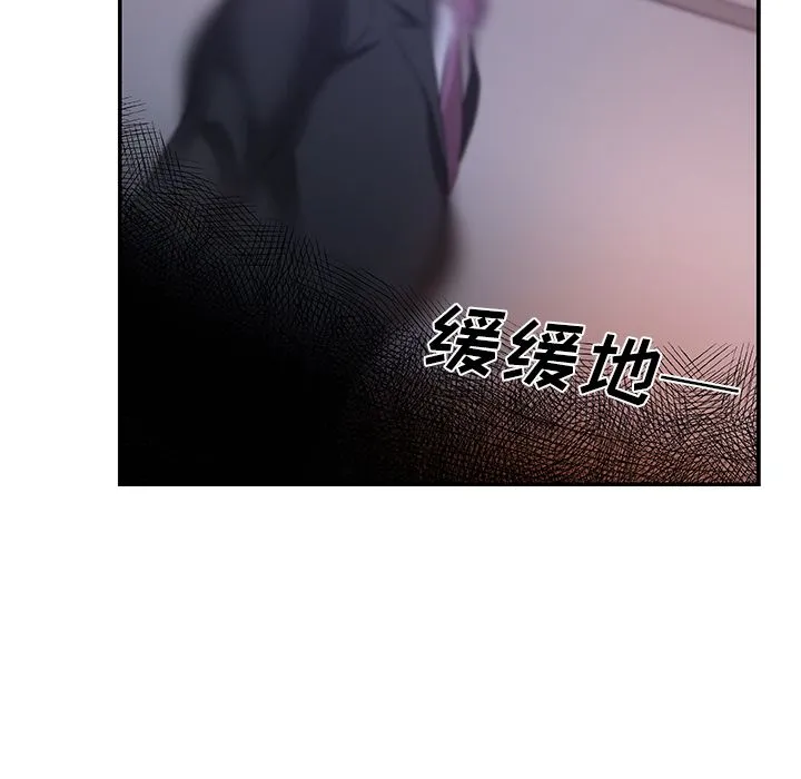 Missing9 - 第26章 - page 28