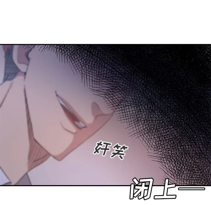Missing9 - 第26章 - page 29