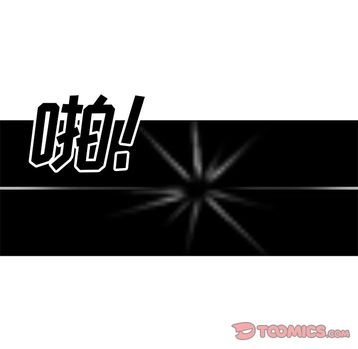 Missing9 - 第26章 - page 30