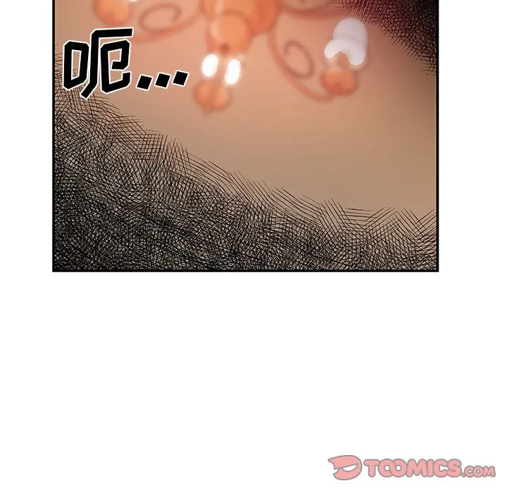 Missing9 - 第26章 - page 34