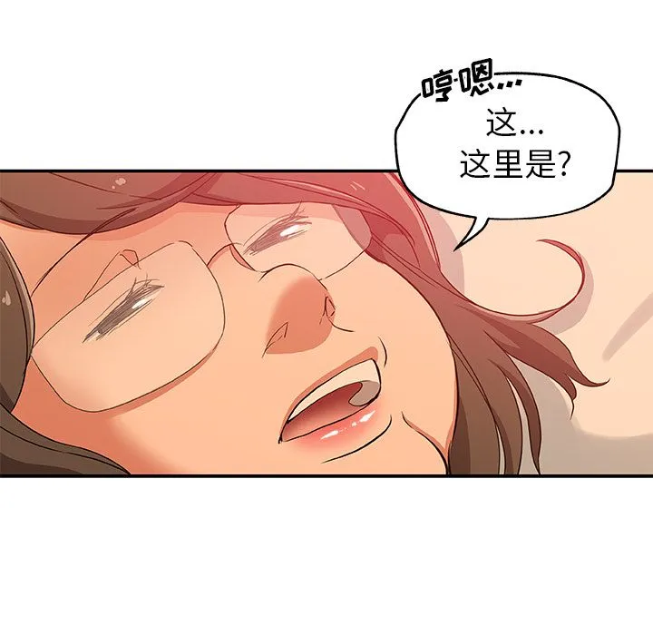 Missing9 - 第26章 - page 35