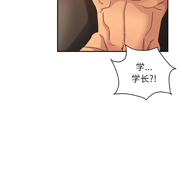 Missing9 - 第26章 - page 37