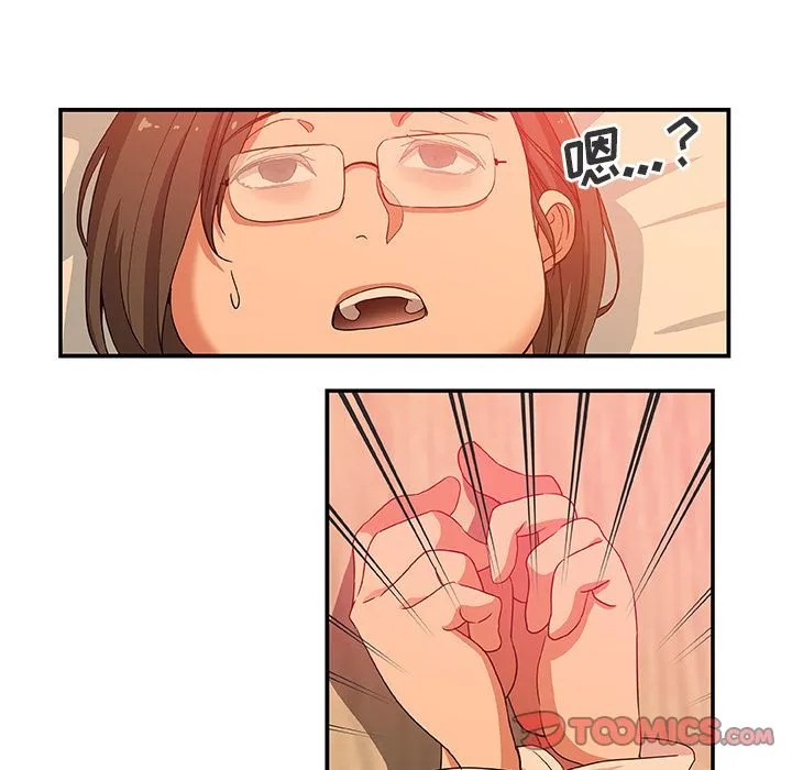 Missing9 - 第26章 - page 38