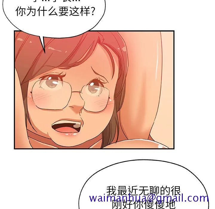 Missing9 - 第26章 - page 41