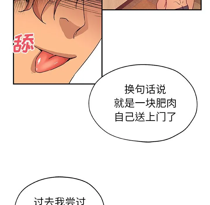 Missing9 - 第26章 - page 43