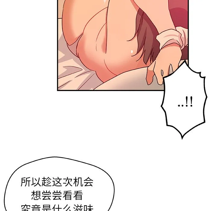 Missing9 - 第26章 - page 45
