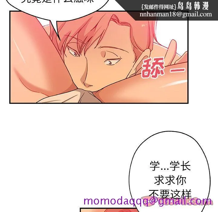 Missing9 - 第26章 - page 46