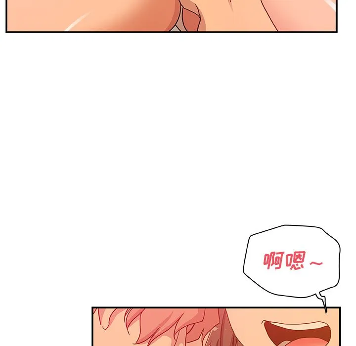 Missing9 - 第26章 - page 49