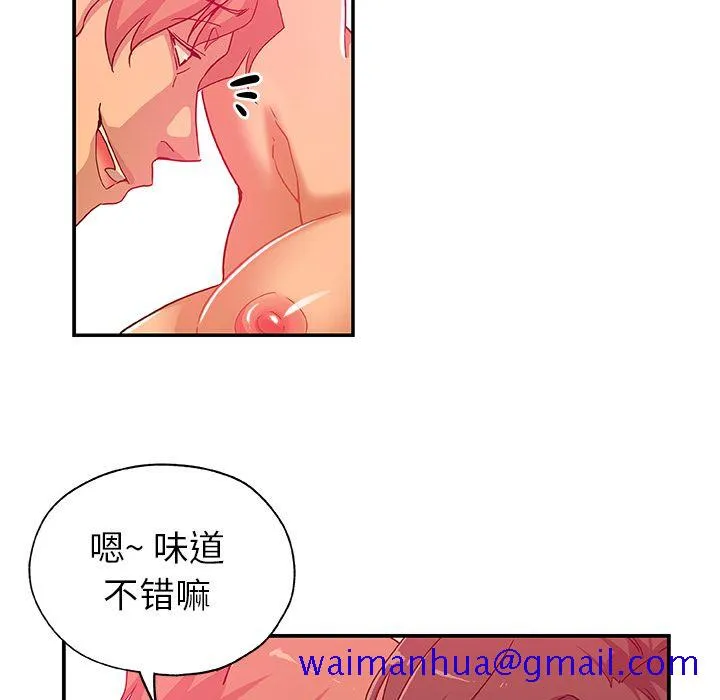 Missing9 - 第26章 - page 51