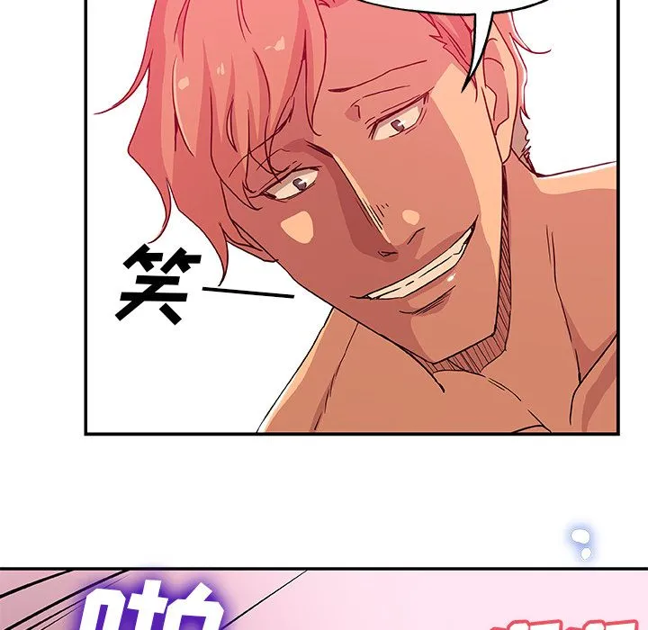 Missing9 - 第26章 - page 60