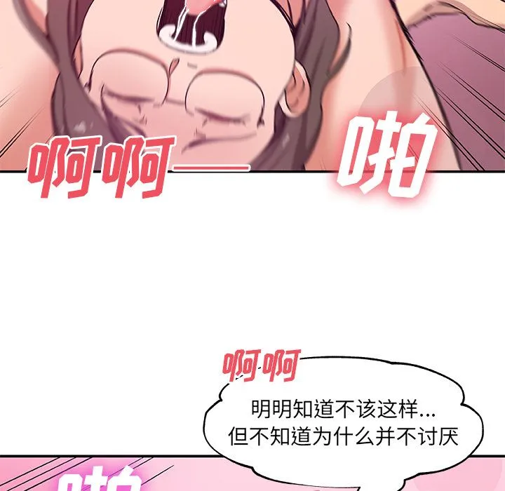 Missing9 - 第26章 - page 64