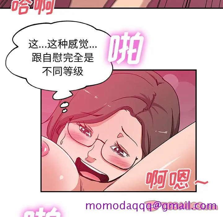 Missing9 - 第26章 - page 66